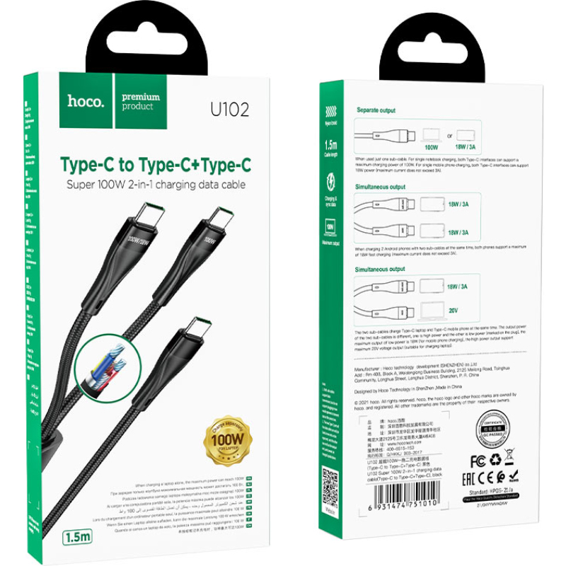 Кабель HOCO U102 Super Type-C to Type-C/Type-C 100W 1.5м Black