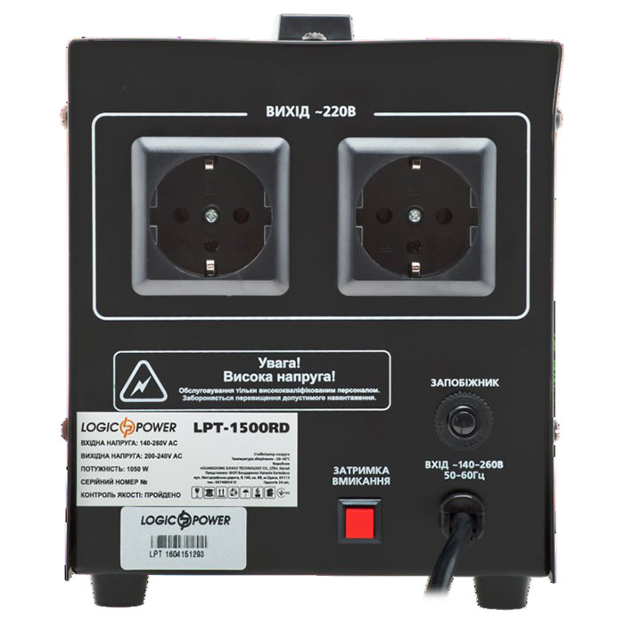 Стабілізатор напруги LOGICPOWER LPT-1500RD (LP4437)