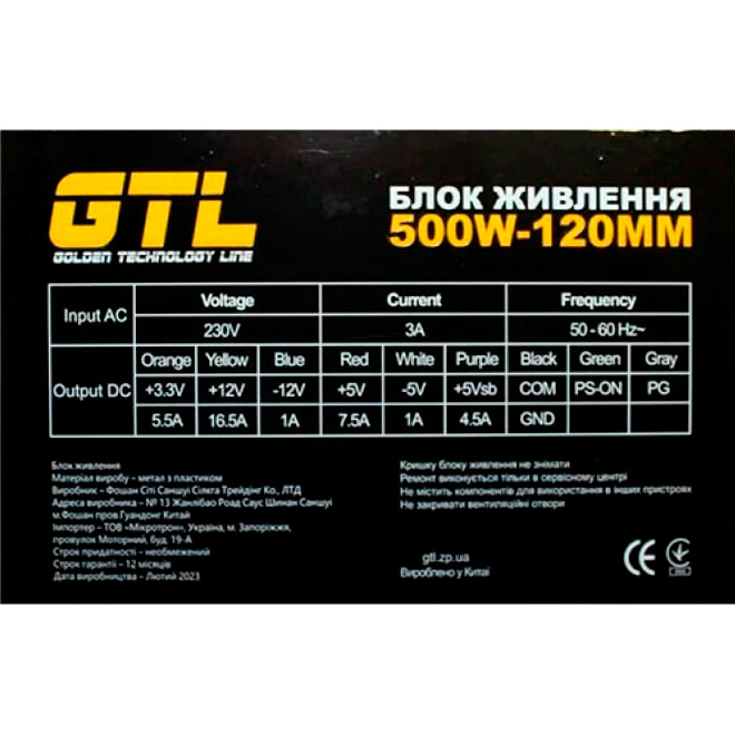 Блок живлення 500W GTL GTL-500-120