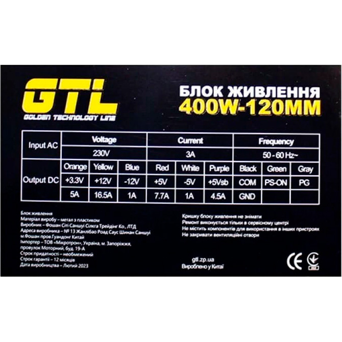 Блок питания 400W GTL GTL-400-120