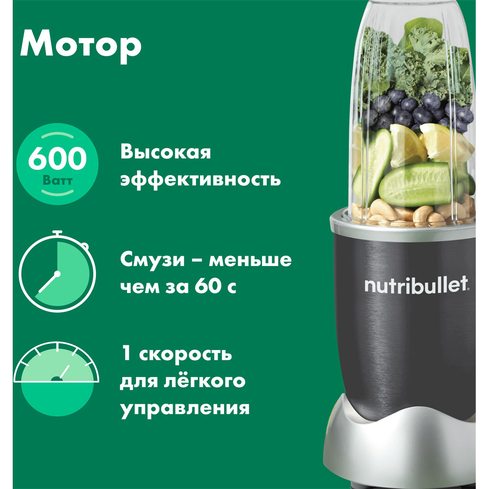 Фітнес-блендер NUTRIBULLET NB607DG