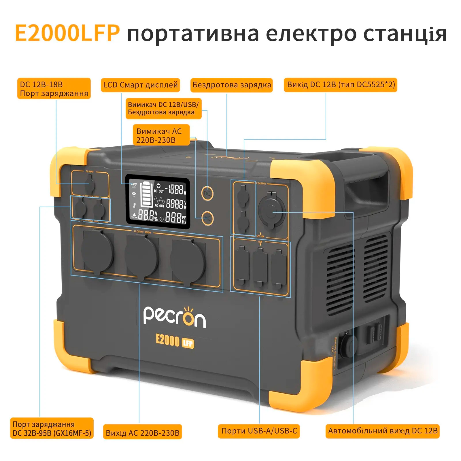 Зарядна станція PECRON E2000LFP