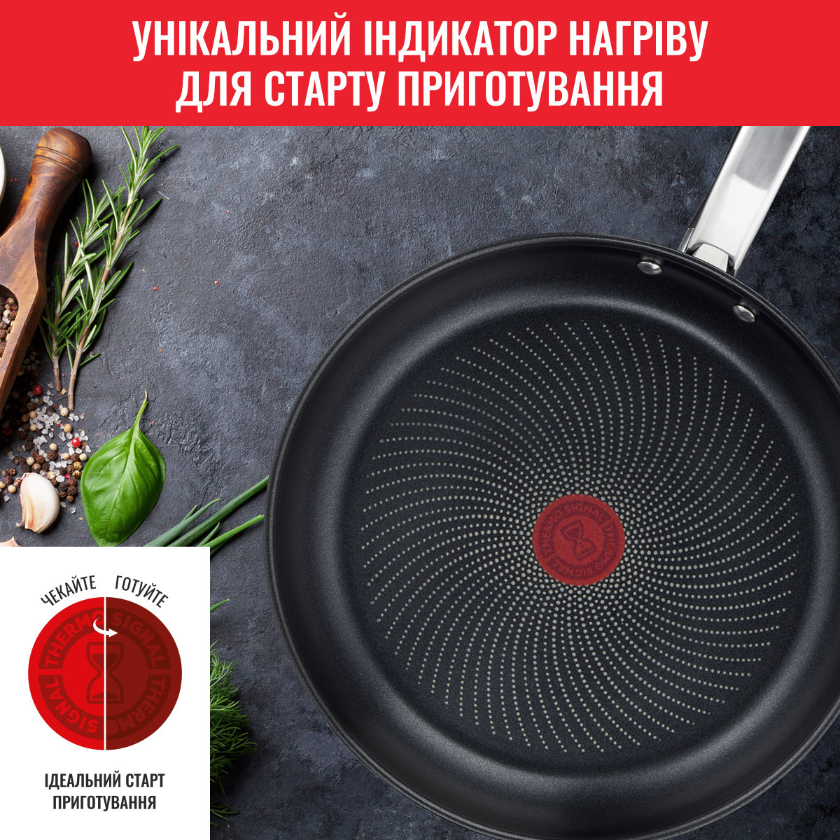 Сковорода TEFAL Intuition 28см (B8170644)
