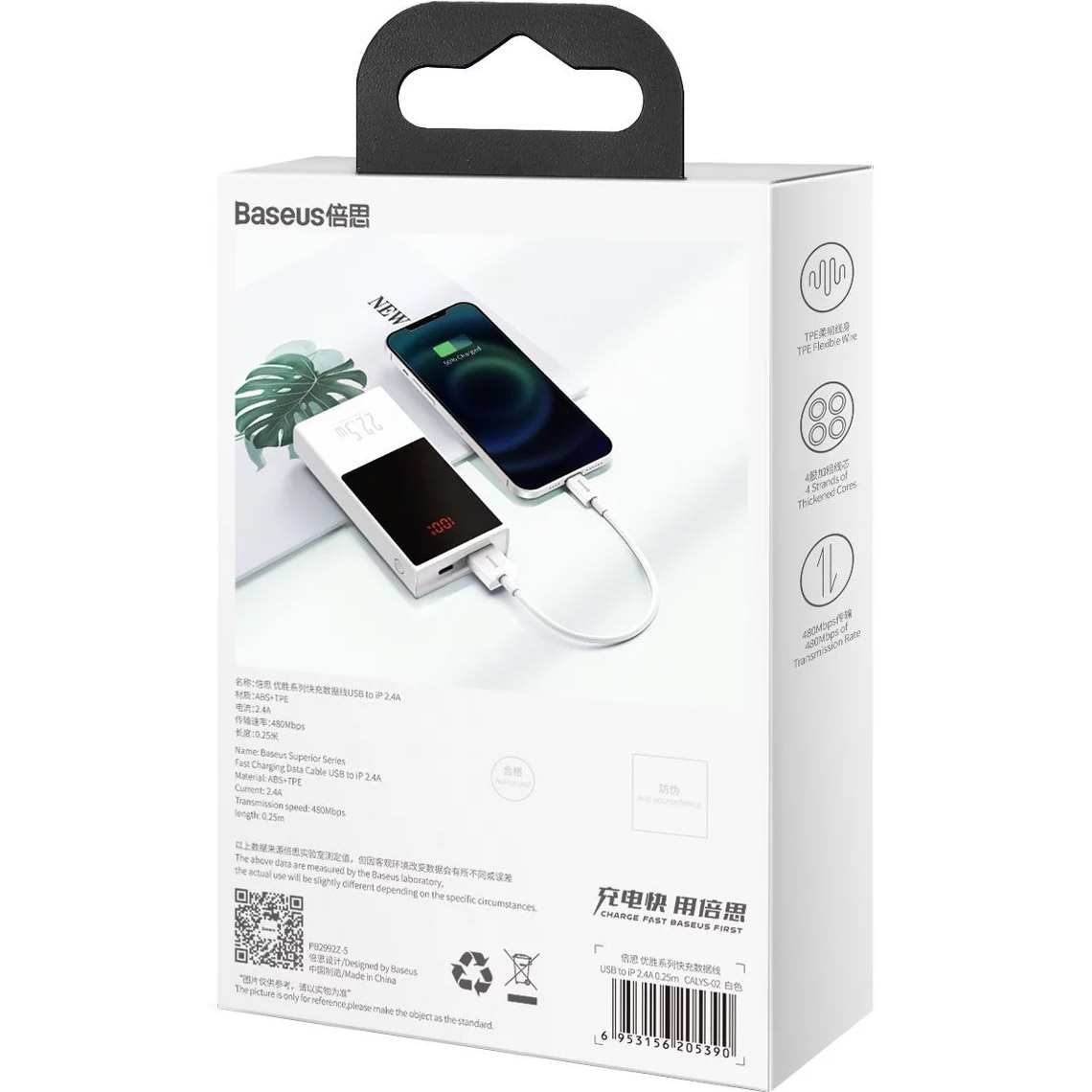Кабель BASEUS Superior Series Fast Charging Data Cable USB to iP 2.4A 0.25м White (CALYS-02)