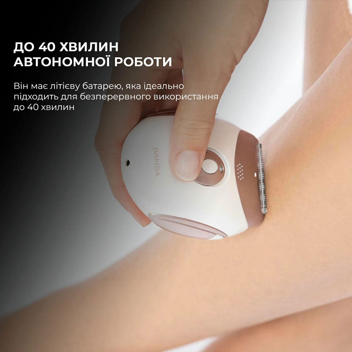 Епілятор CECOTEC Bamba SkinCare Depil-Action (CCTC-04334)