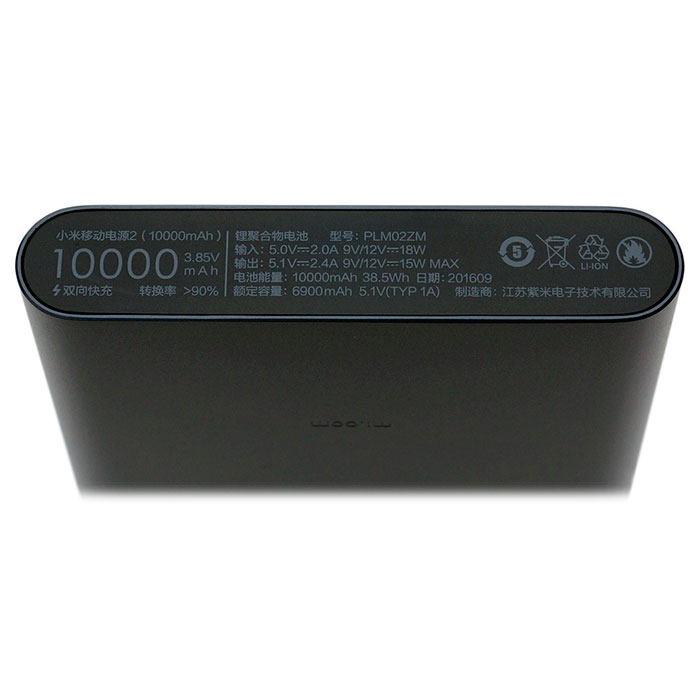 Повербанк XIAOMI Mi Power Bank 2 10000mAh Black/Dark Blue (VXN4176CN)