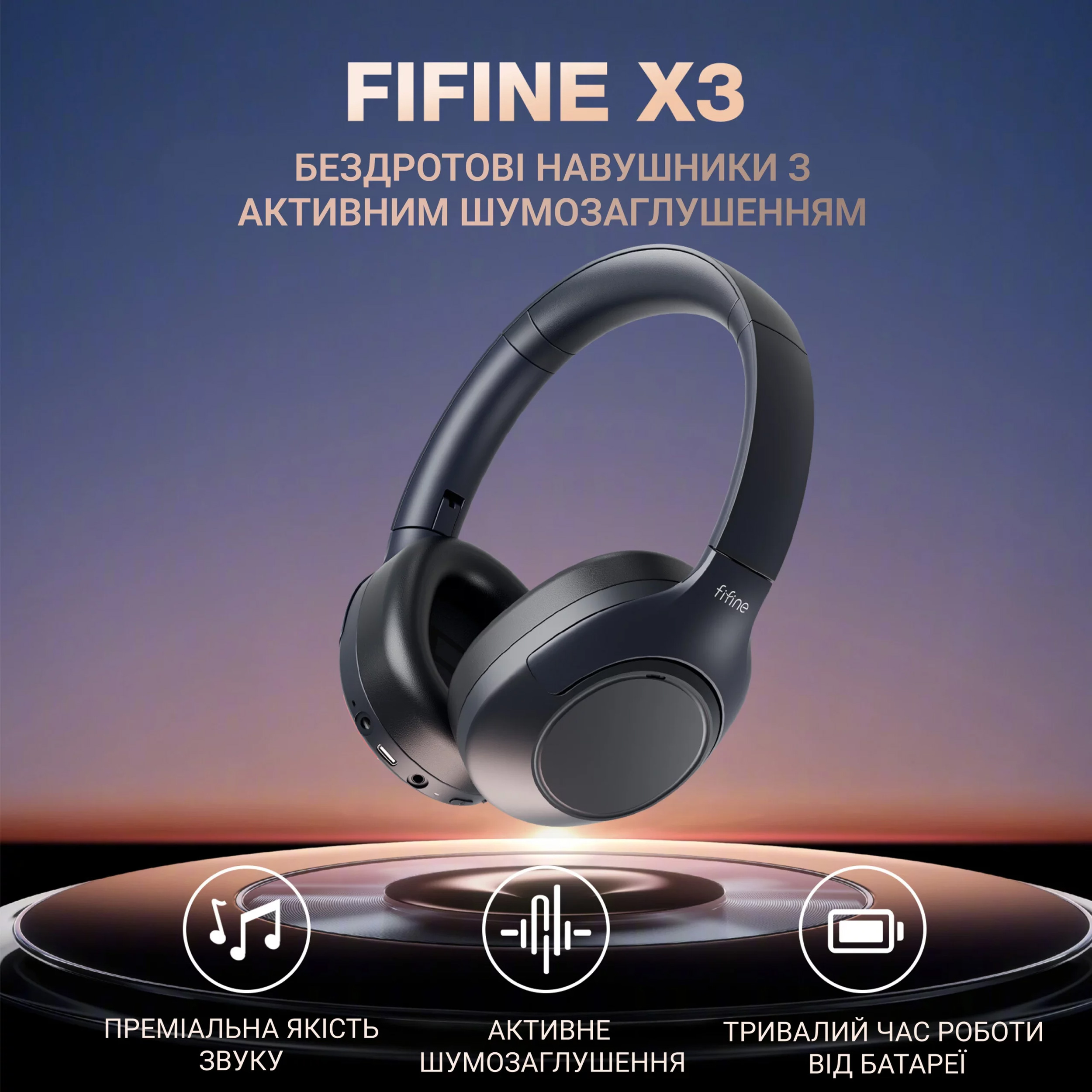 Наушники FIFINE X3 Black