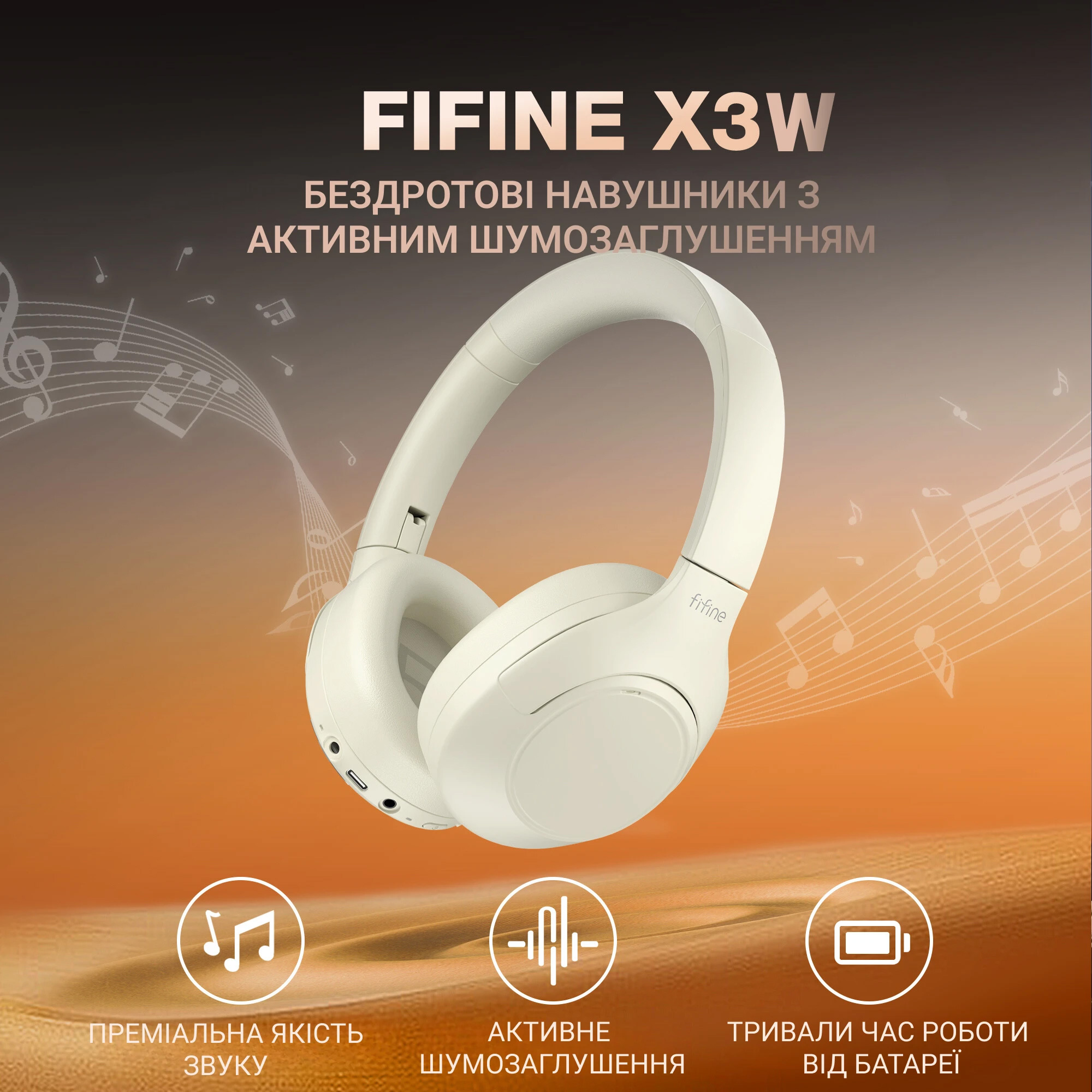 Наушники FIFINE X3 White