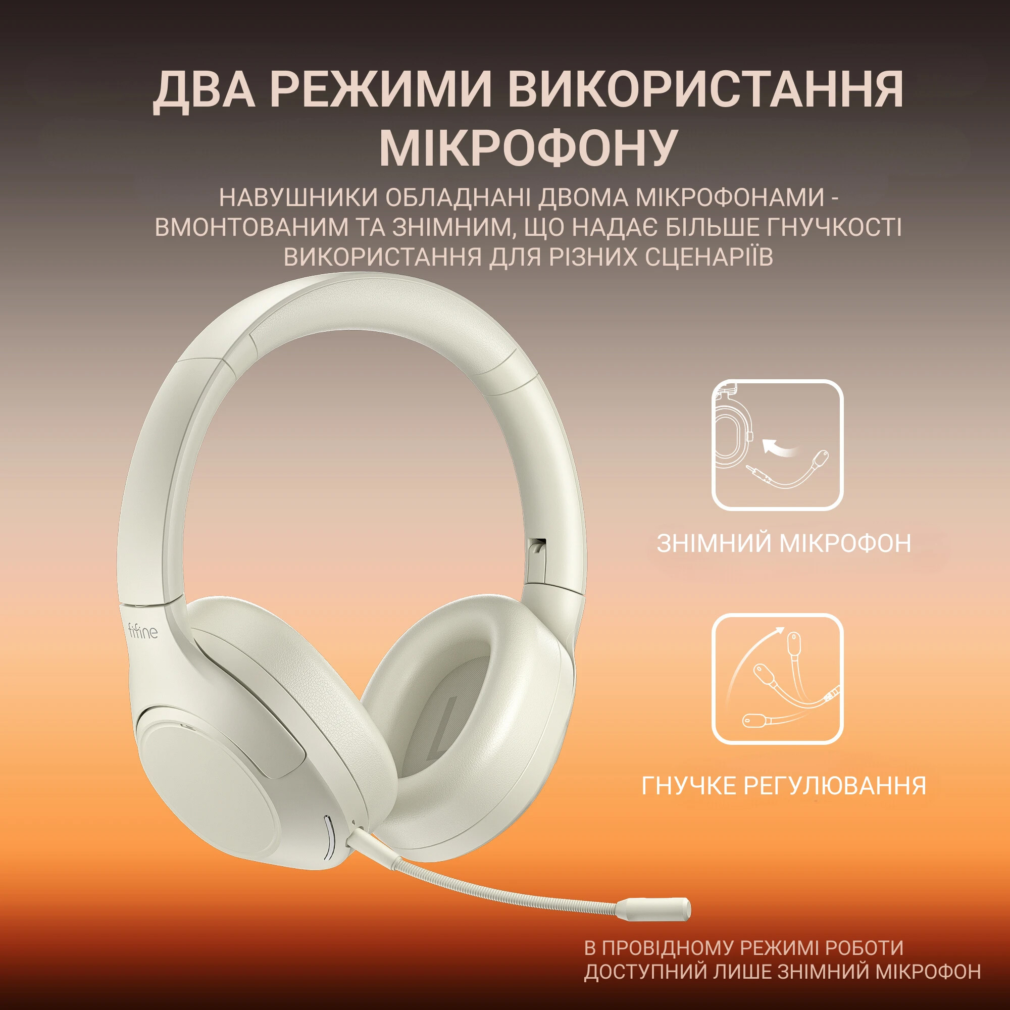 Наушники FIFINE X3 White