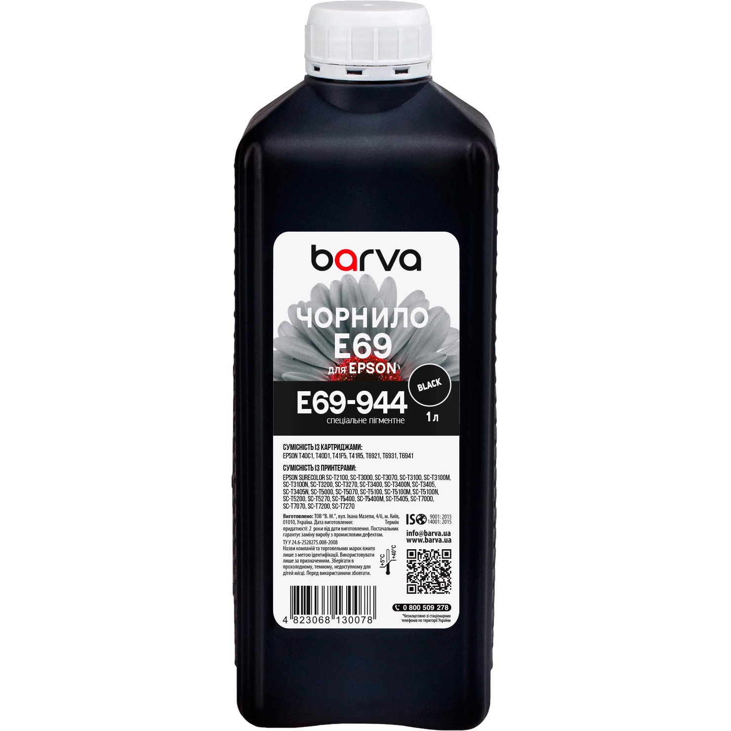 Чорнило BARVA для Epson SureColor SC-T3000/SC-T3200/SC-T5000/SC-T5200/SC-T7000/SC-T7200, Photo Black (E69-944)