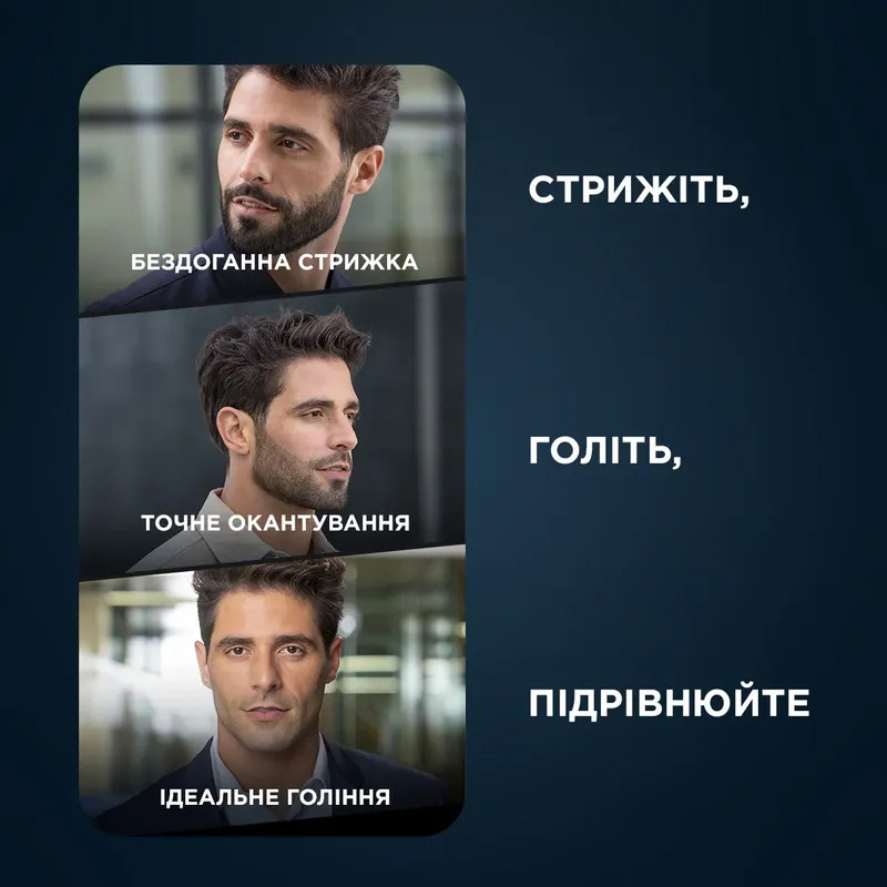 Триммер универсальный ROWENTA Forever Sharp Ultimate 12-in-1 TN6204E0