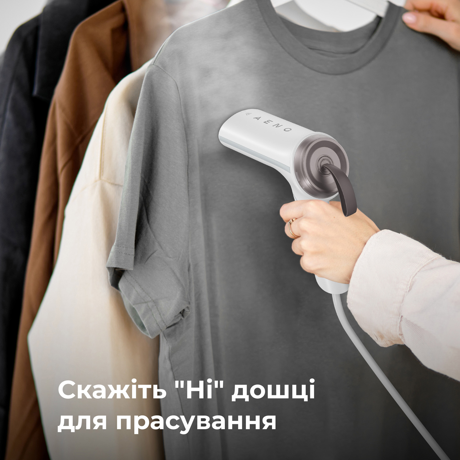 Відпарювач для одягу AENO GS4 (AGS0004)