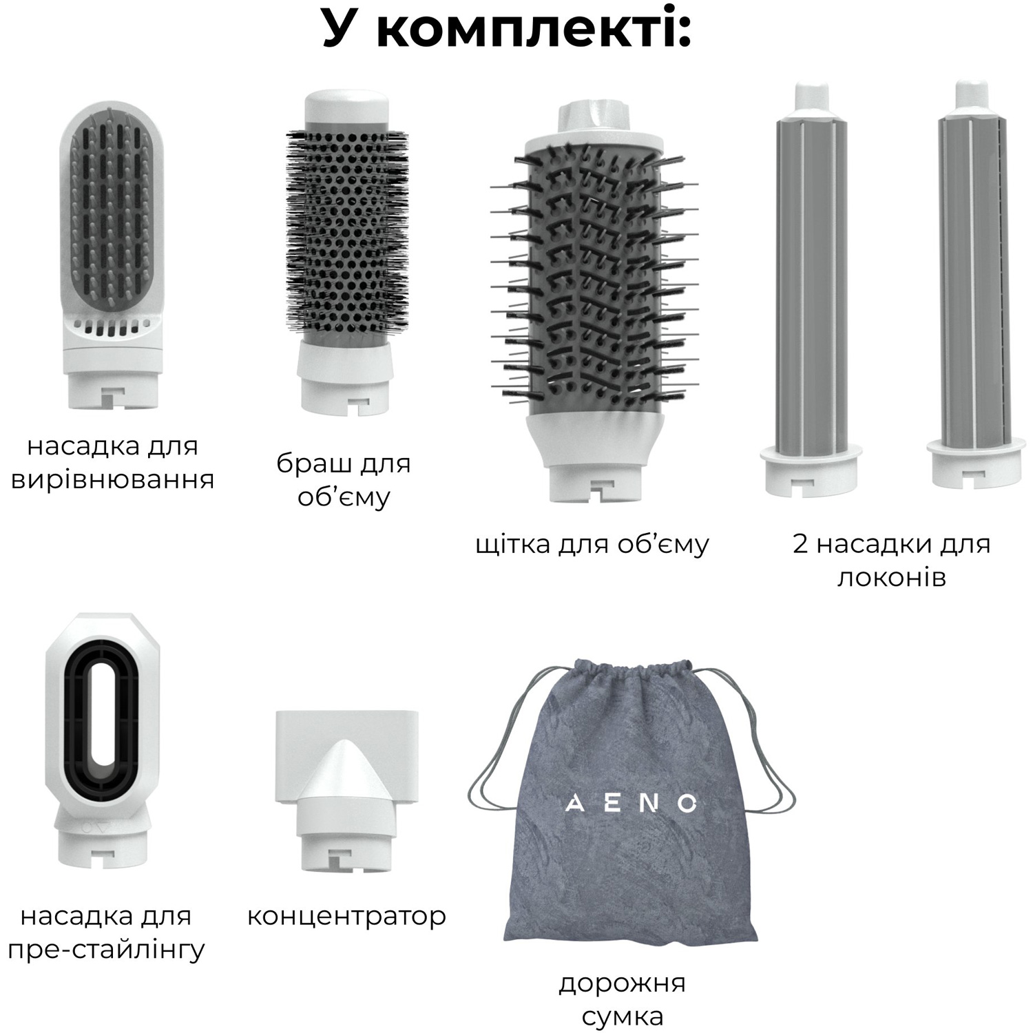 Мультистайлер AENO HS1