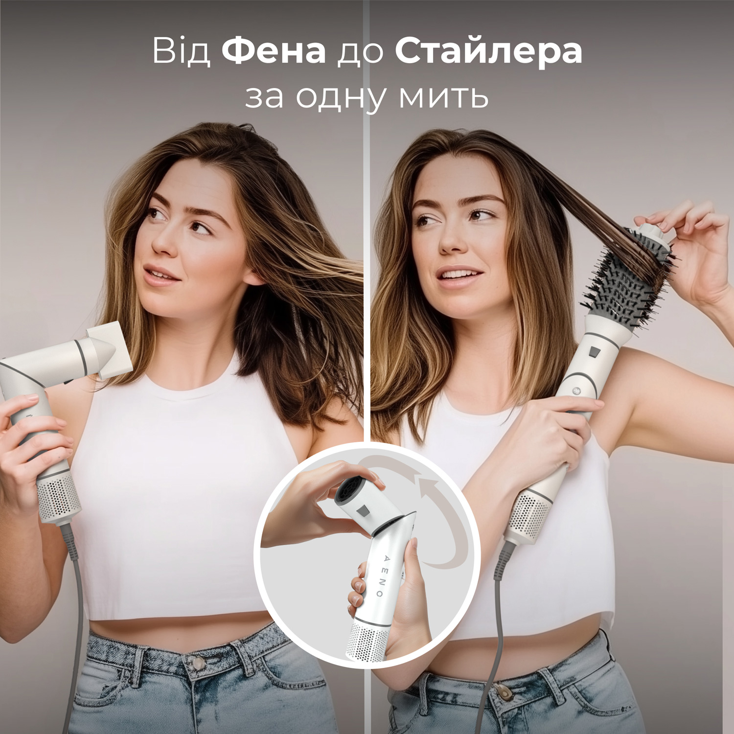 Мультистайлер AENO HS1