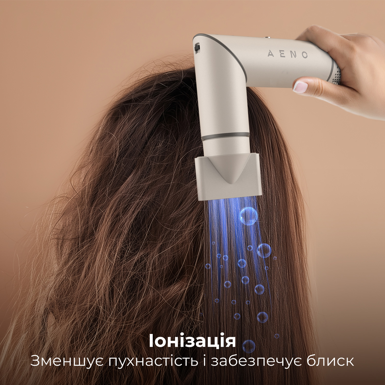 Мультистайлер AENO HS1