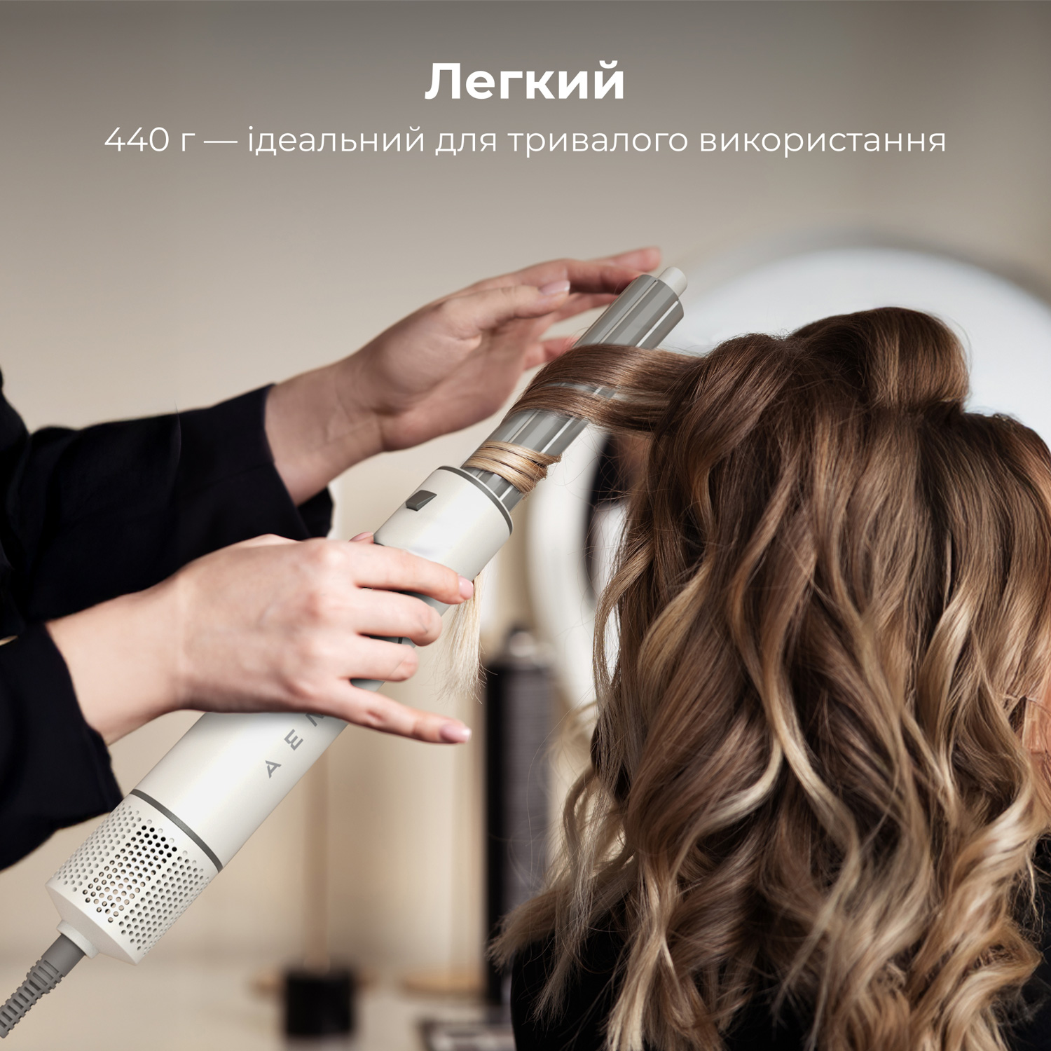Мультистайлер AENO HS1