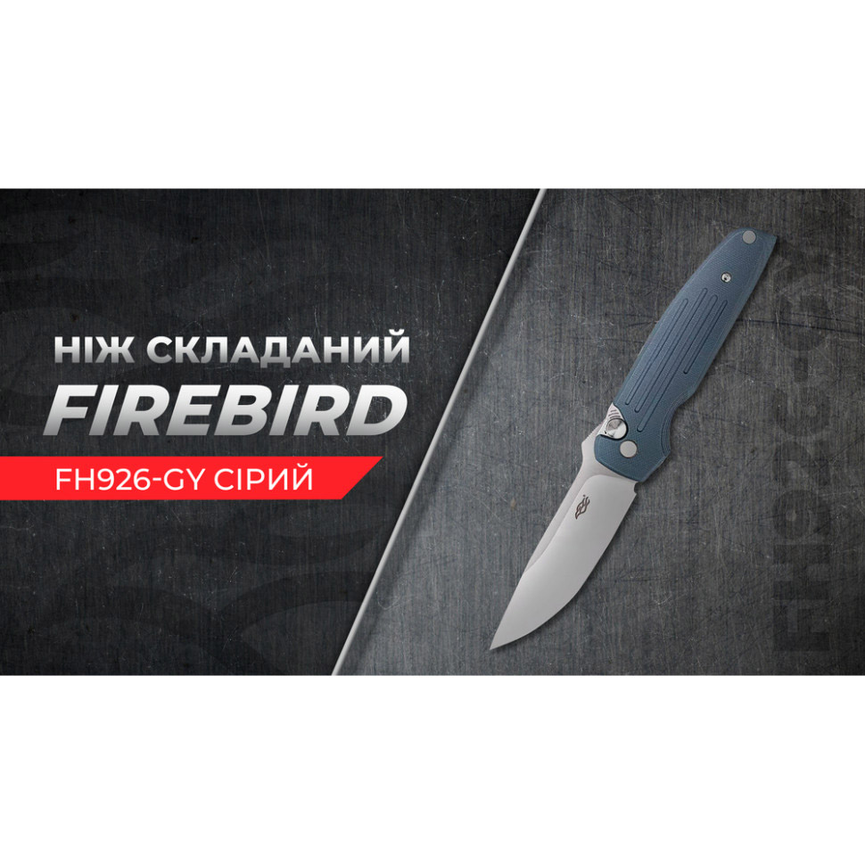 Складной нож FIREBIRD FH926-GY