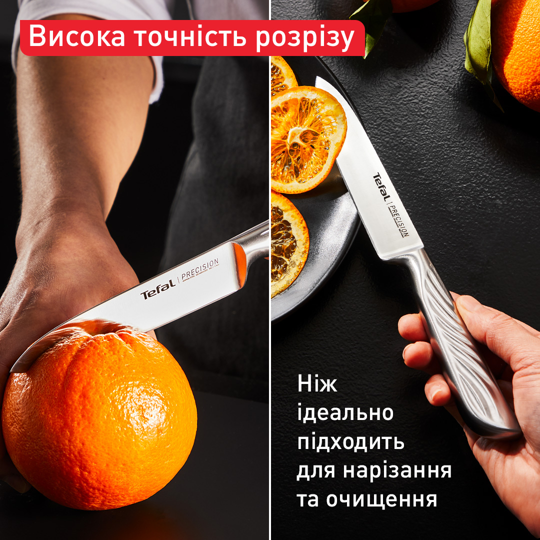 Кухонний ніж TEFAL Precision 120мм (K2890524)