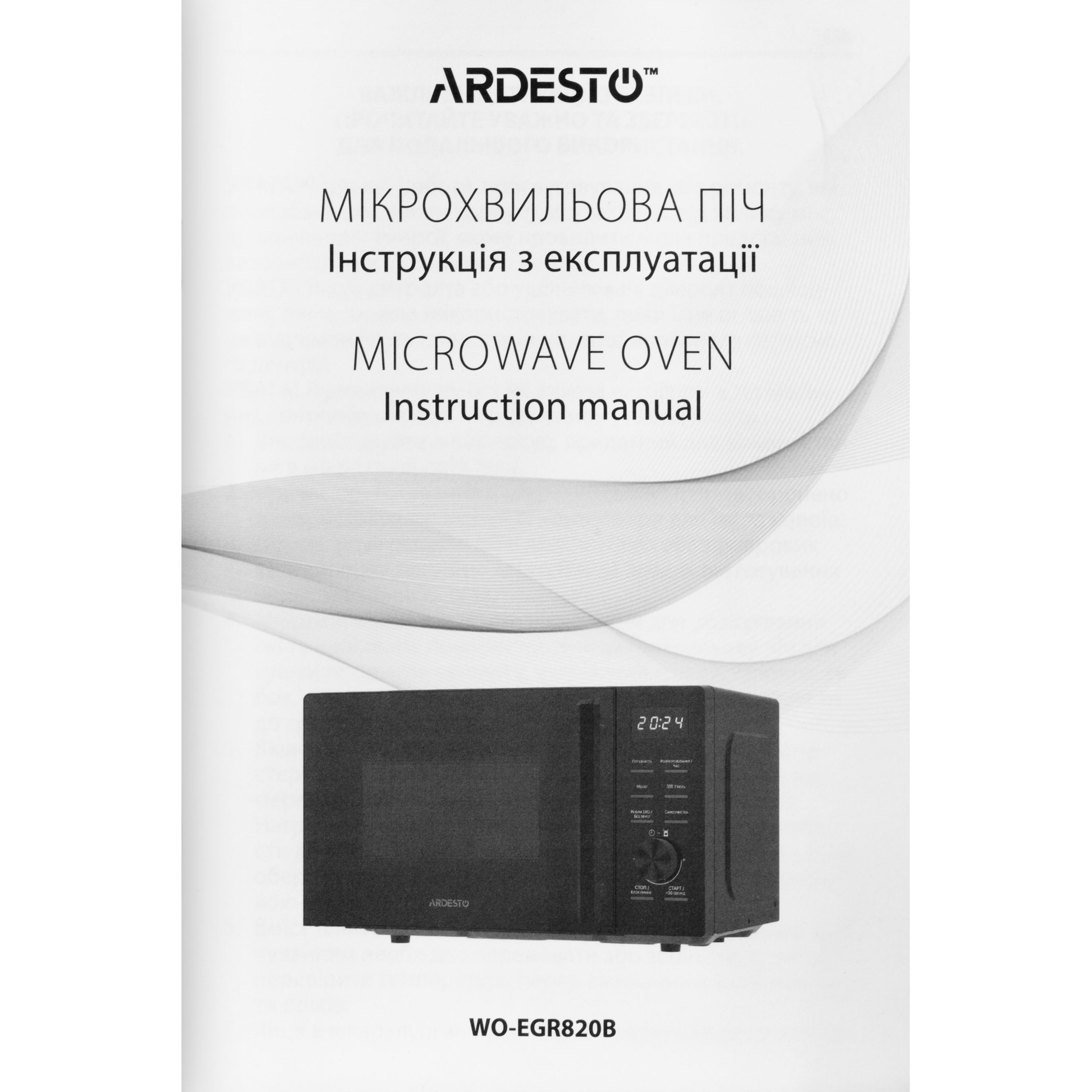 Микроволновая печь ARDESTO WO-EGR820B