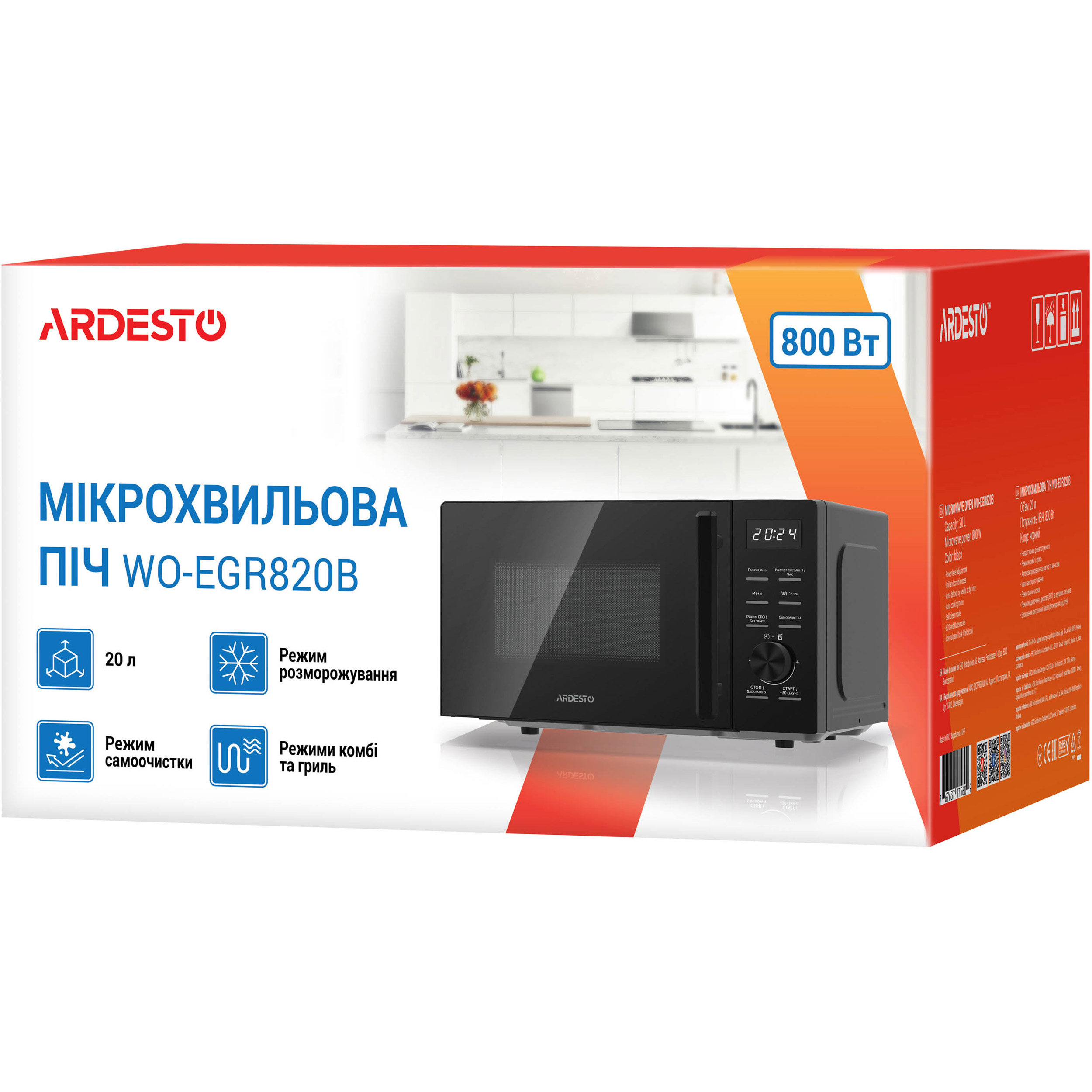 Микроволновая печь ARDESTO WO-EGR820B