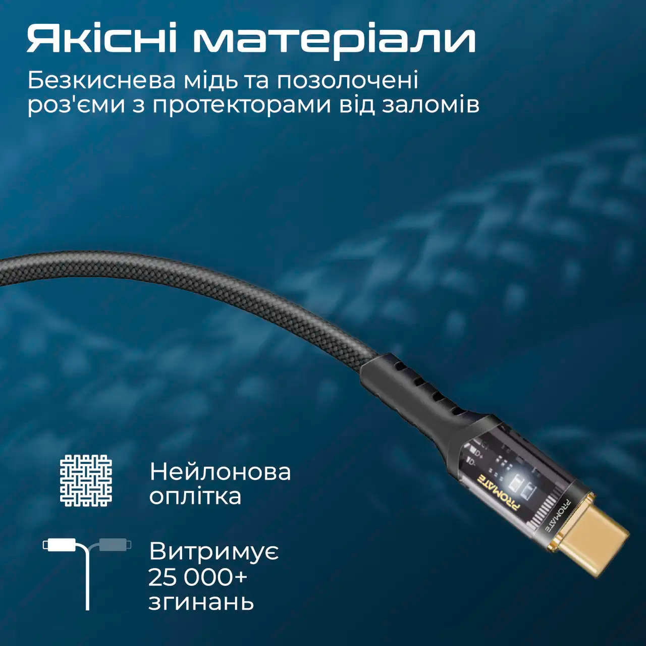 Кабель PROMATE LucidLine-CC120 USB-C to USB-C PD 100W 1.2м Black