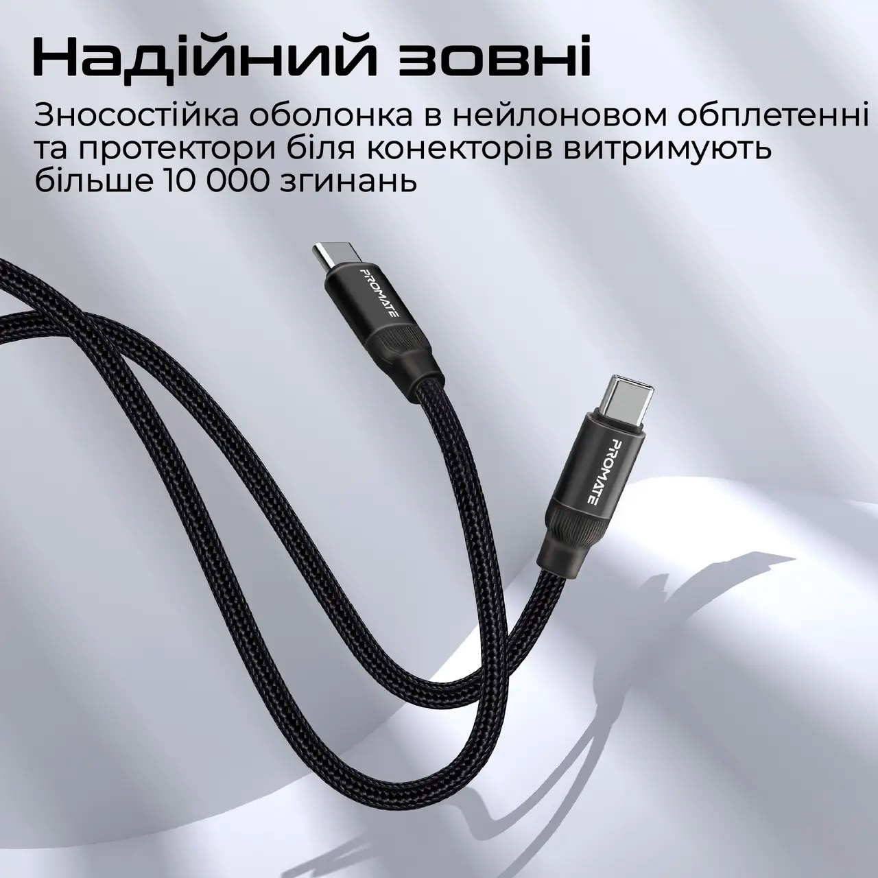 Кабель PROMATE Springy USB-C to USB-C PD 60W 1.2м Black