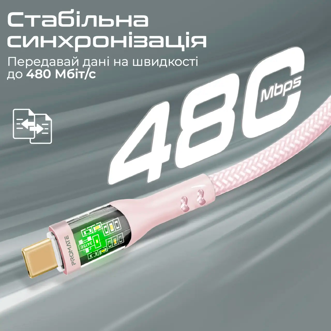 Кабель PROMATE TransLine-CC200 USB-C to USB-C PD 60W 2м Pink
