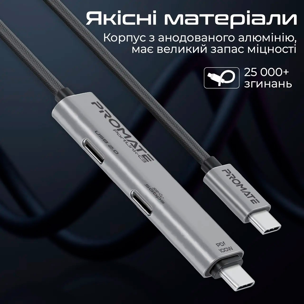 Кабель с USB-хабом PROMATE PortLink-C3 3-in-1 USB-C to USB-C with Integrated Dual USB-C Port Hub PD 100W 1.5м Black