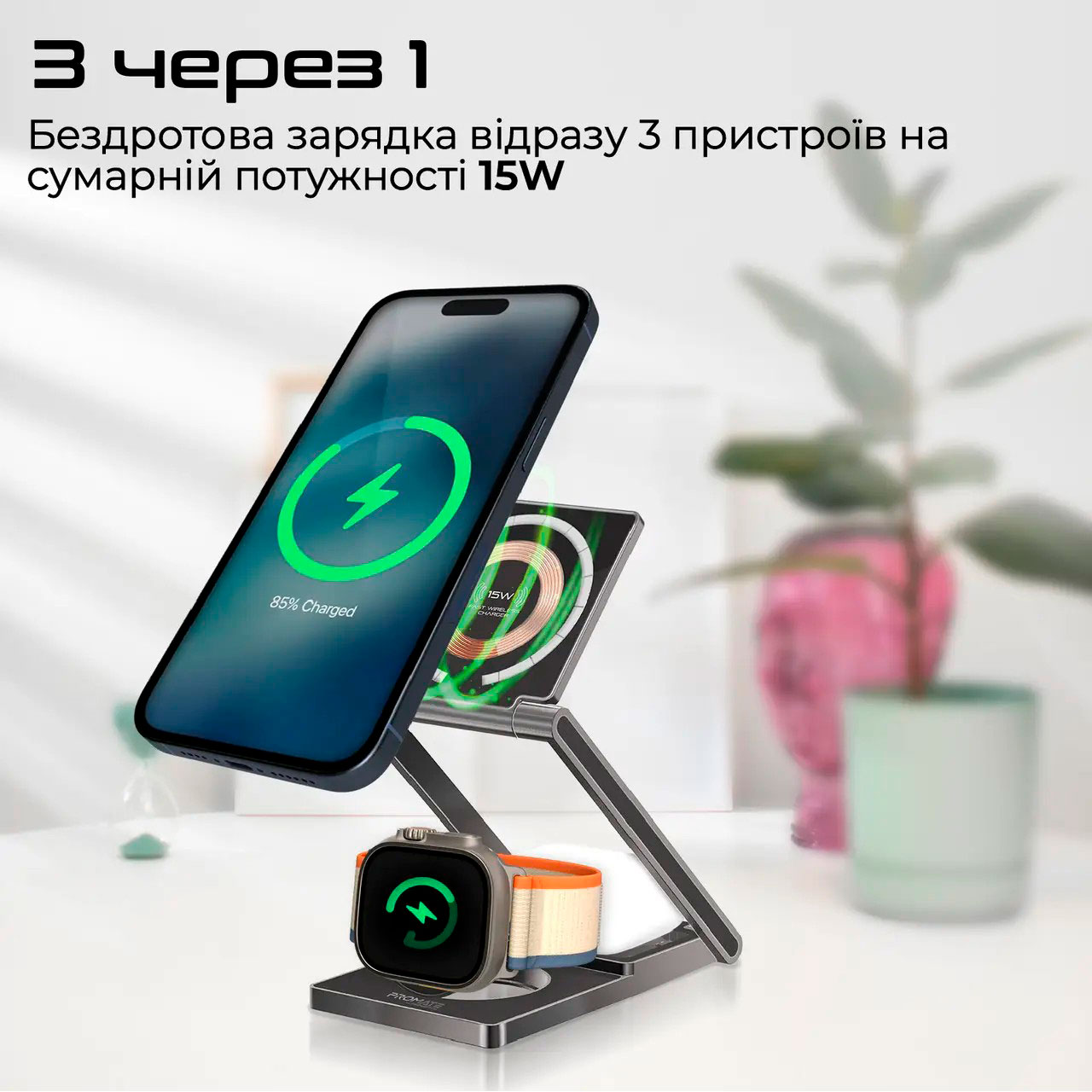 Бездротовий зарядний пристрій PROMATE LucidFold-Trio 15W MagSafe Charging Station Black