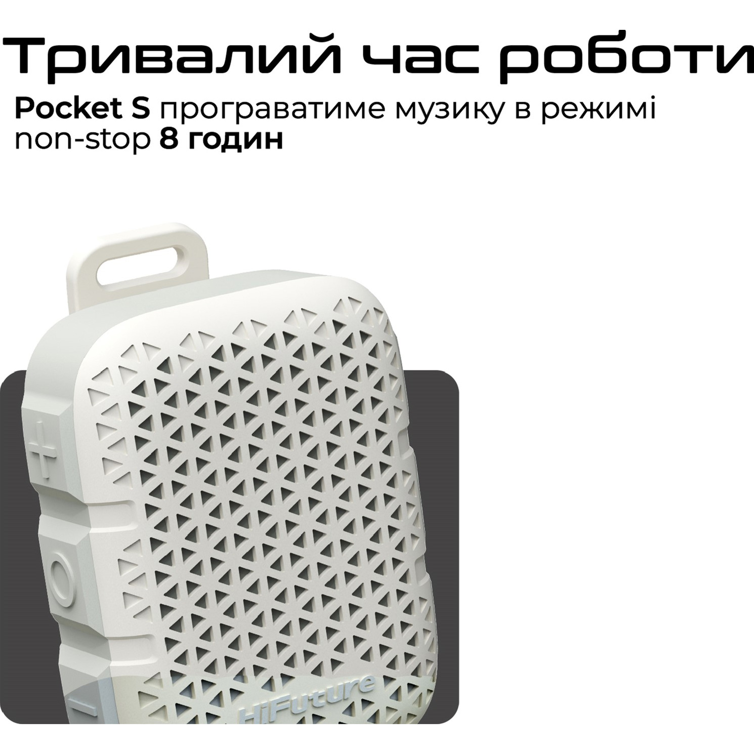 Портативна колонка HIFUTURE Pocket S Classic White