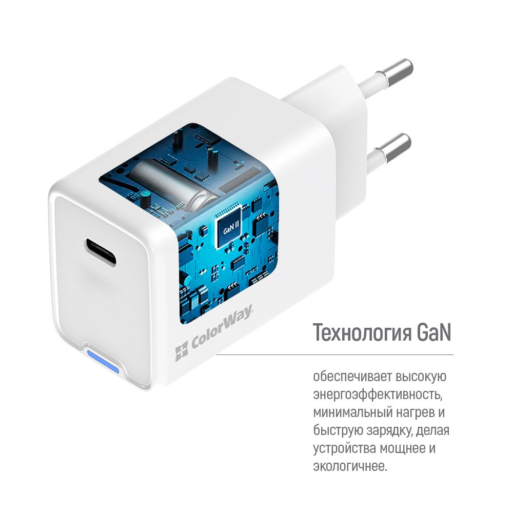 Зарядний пристрій COLORWAY GaN Mini 65W 1xUSB-C Fast Charging White (CW-CHS049PD-WT)