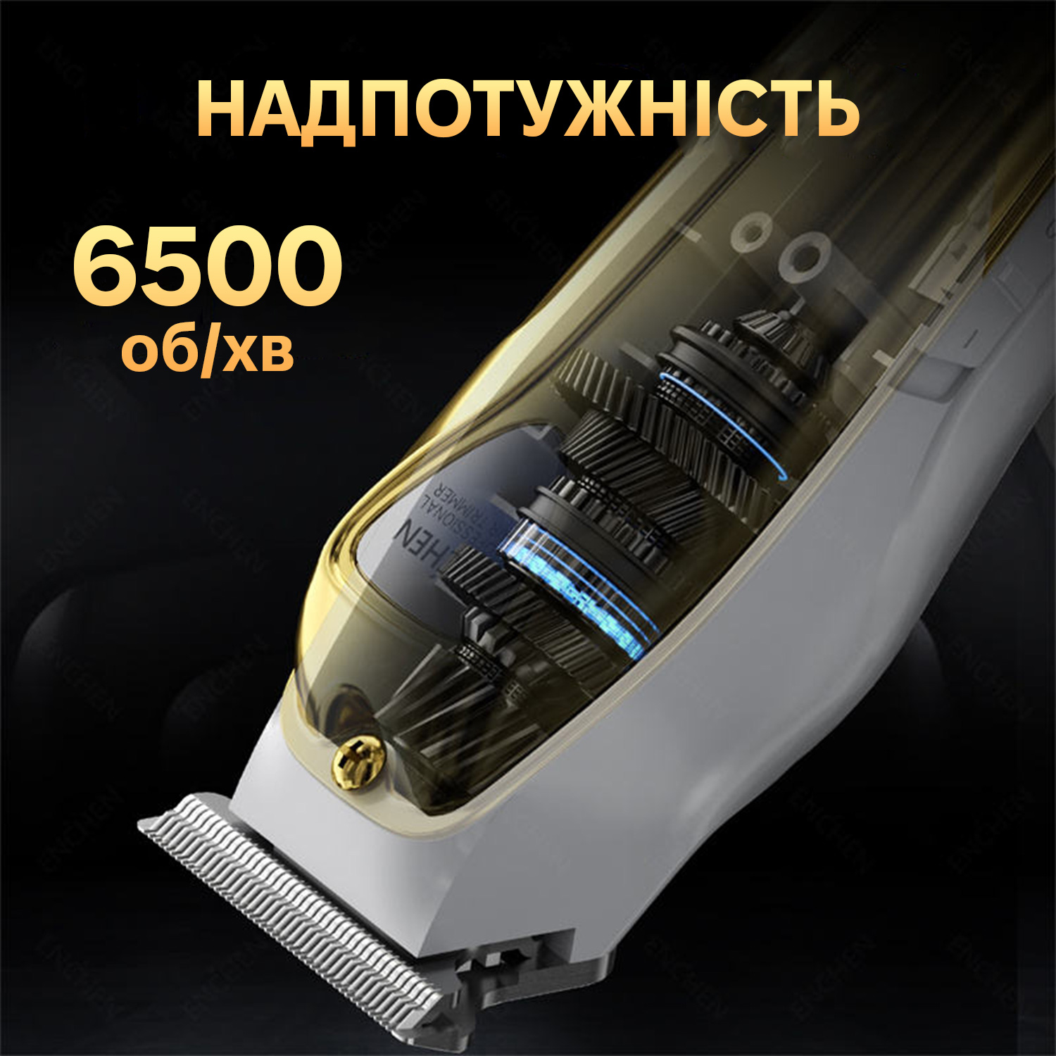 Машинка для стрижки волосся ENCHEN Sharp 5
