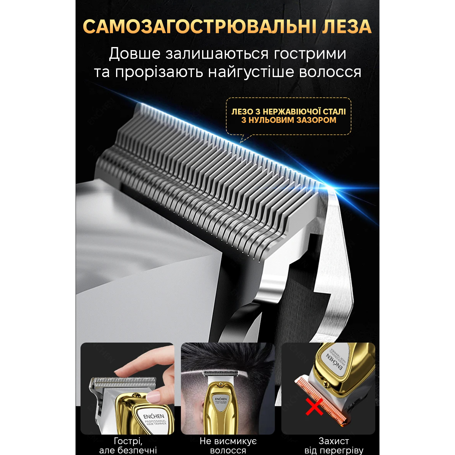 Машинка для стрижки волосся ENCHEN Sharp 5