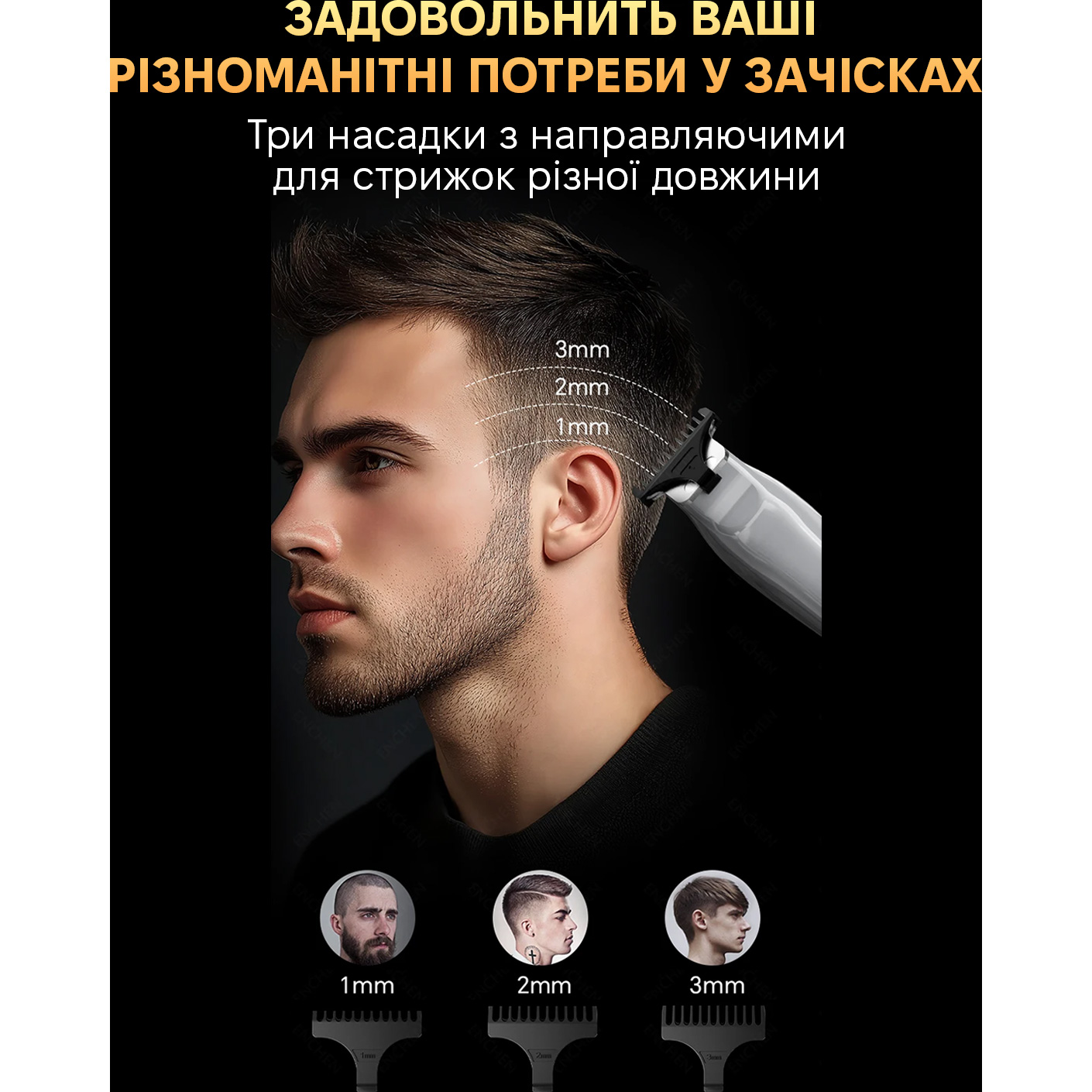 Машинка для стрижки волосся ENCHEN Sharp 5