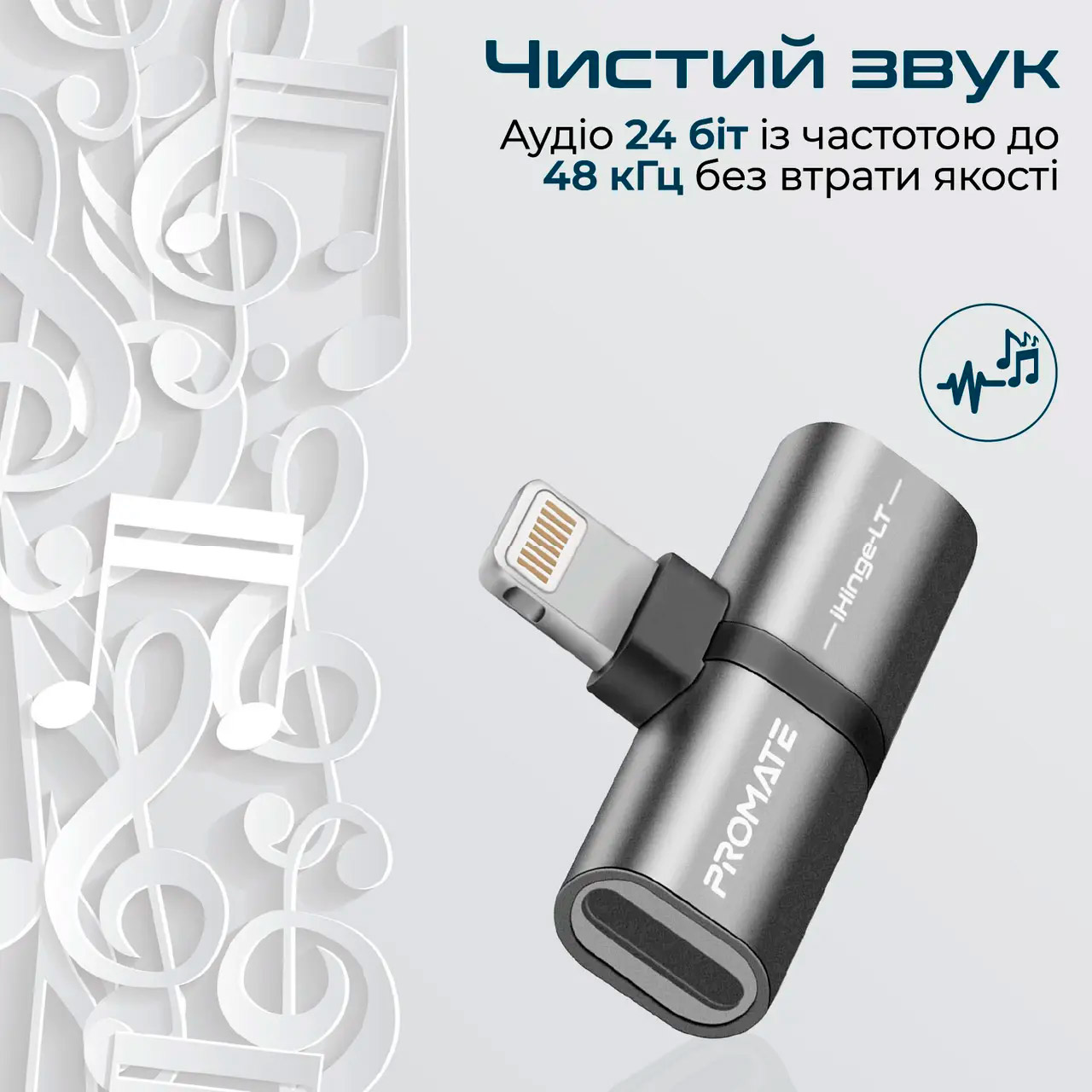 Адаптер PROMATE IHinge-LT 2-in-1 Audio & Charging Adaptor with Lightning Connector Gray