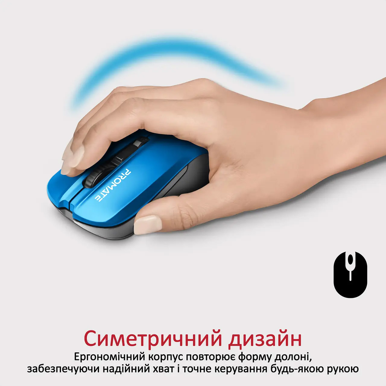 Мышь PROMATE Contour Wireless Blue