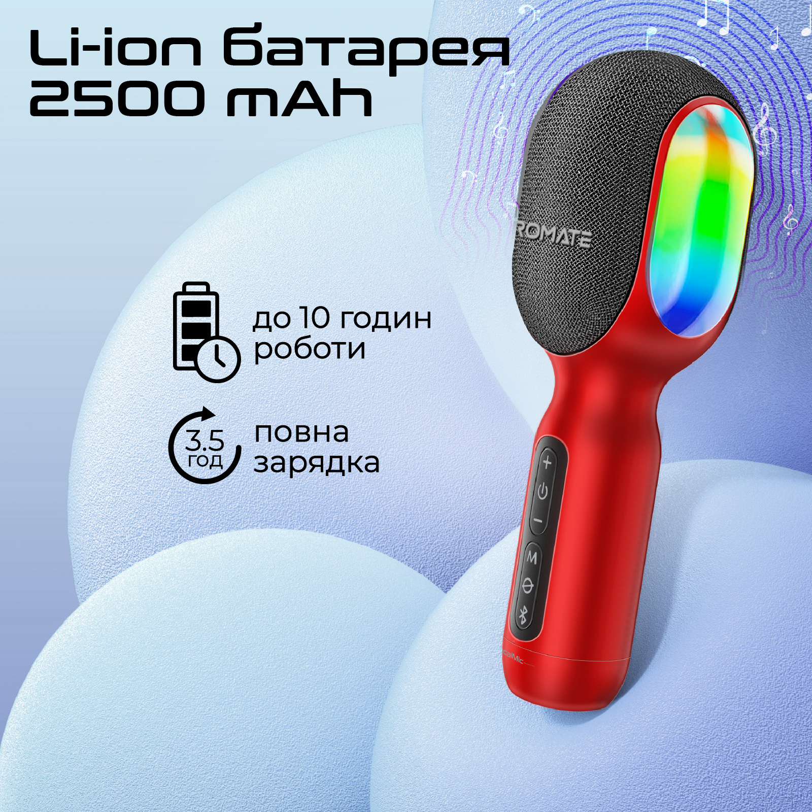 Караоке-микрофон PROMATE VocalMic Red
