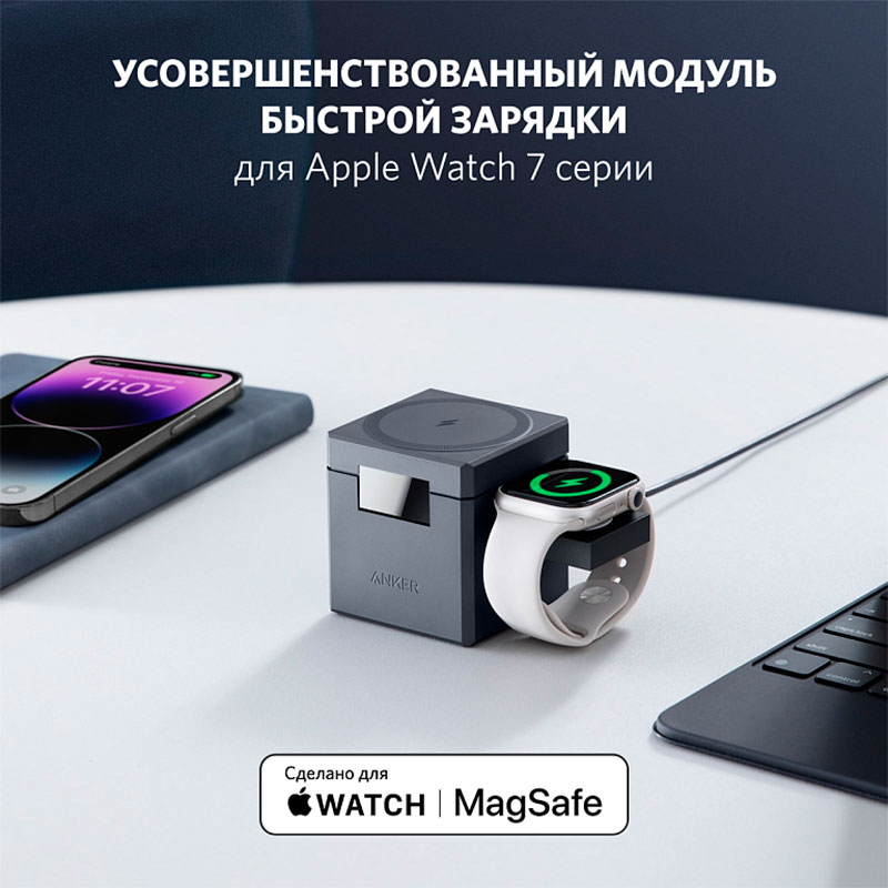 Бездротовий зарядний пристрій ANKER 3-in-1 Cube MagSafe 15W Wireless Charging Station Black (Y1811G11)