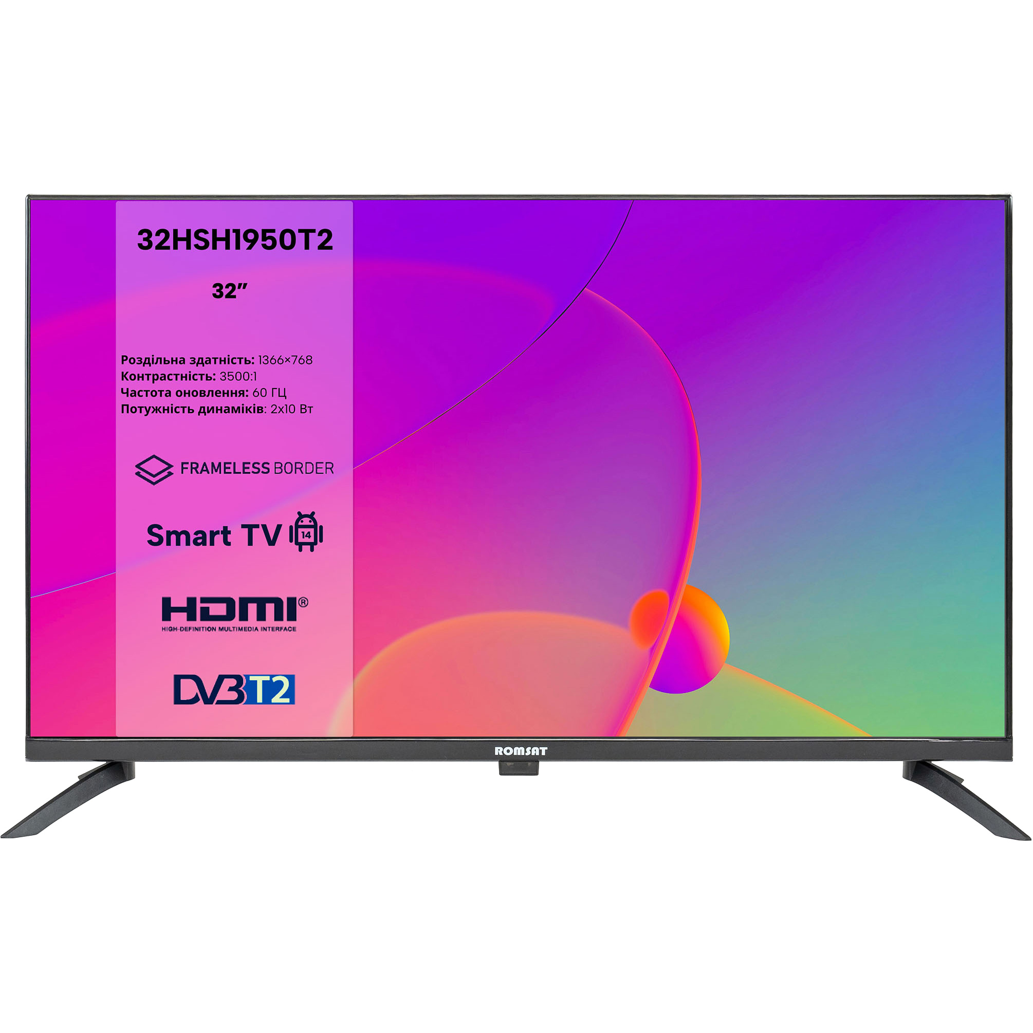 Телевізор ROMSAT 32" 32HSH1950T2