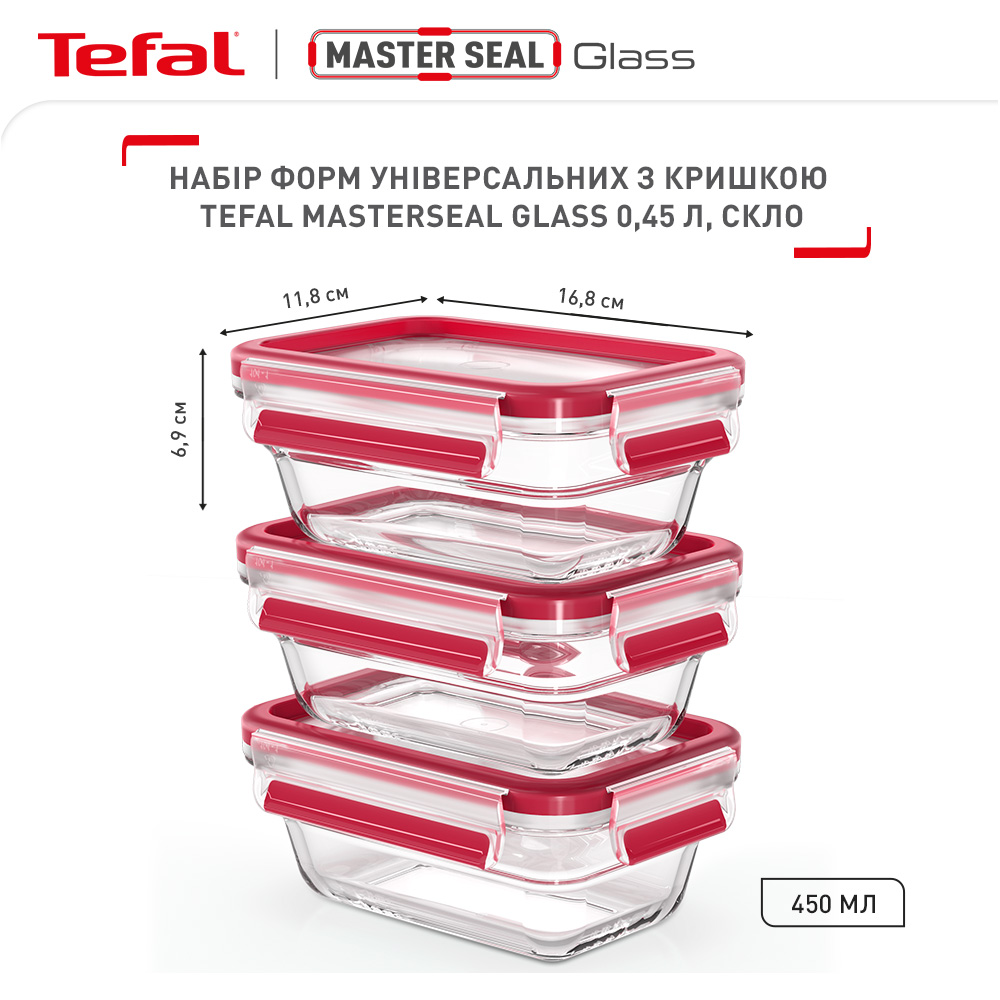 Набір харчових контейнерів TEFAL MasterSeal 3пр (N1051110)