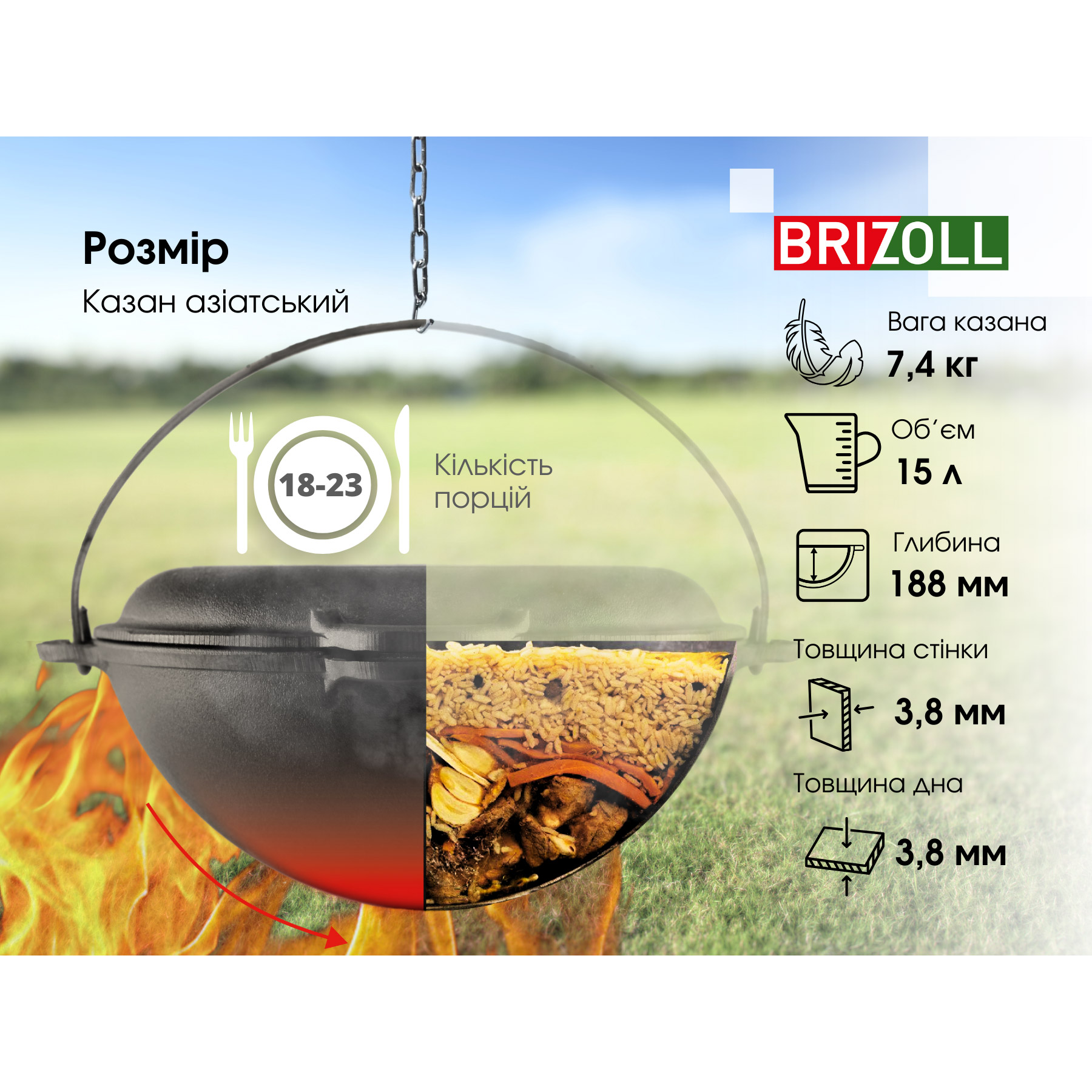 Казан азійський BRIZOLL KA15-2