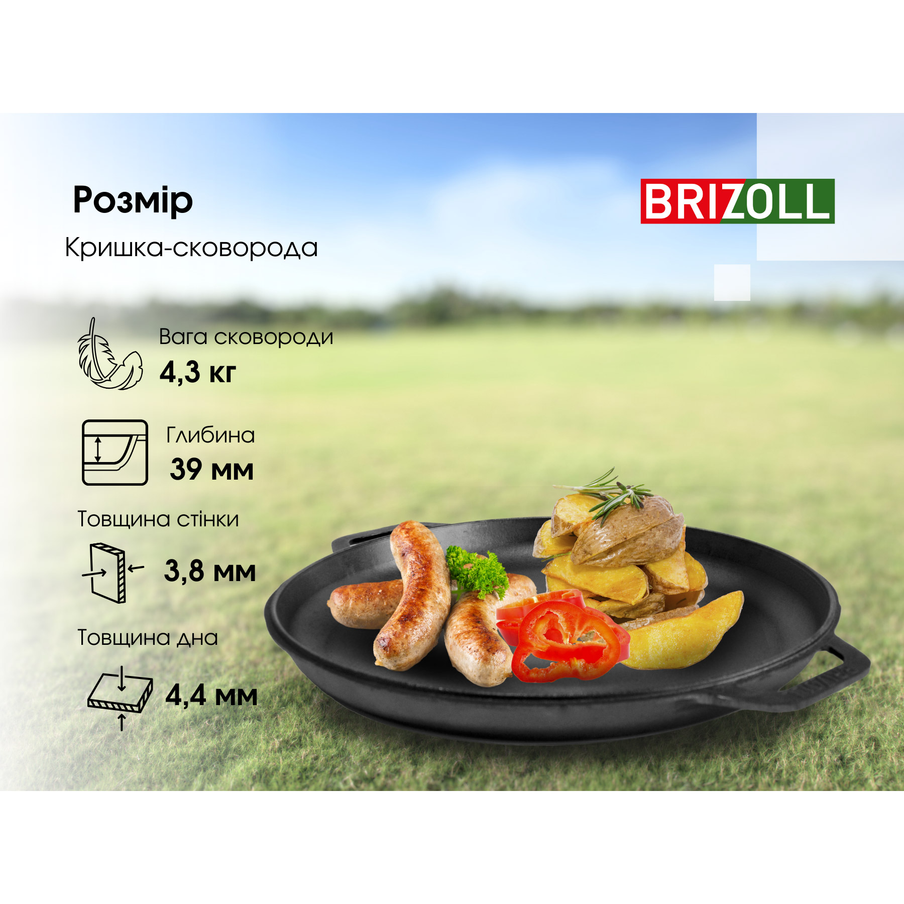 Казан азійський BRIZOLL KA15-2