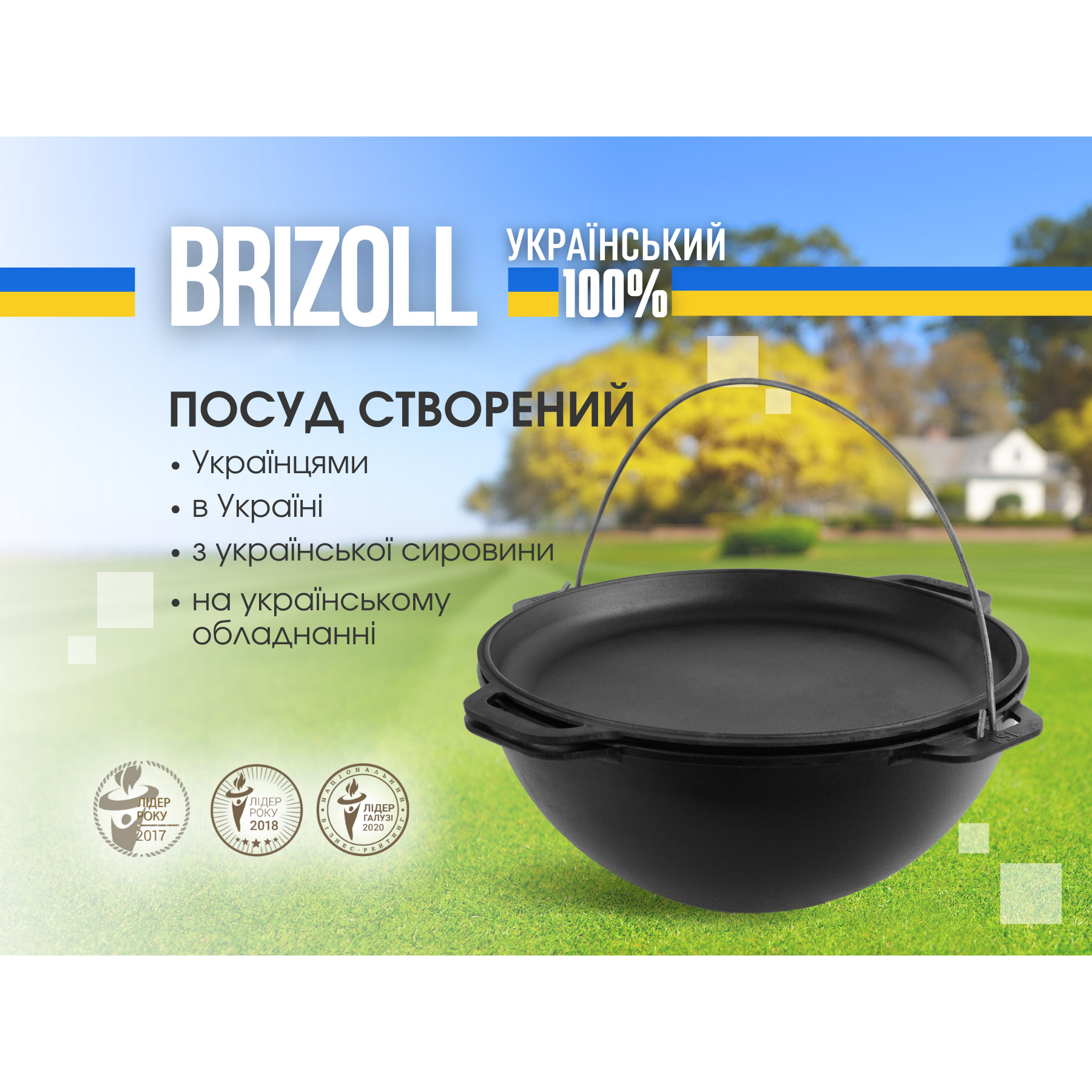 Казан азійський BRIZOLL KA15-2