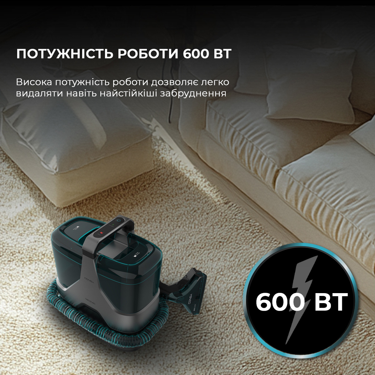 Миючий пилосос для чищення тканини CECOTEC Conga 6000 Carpet&Spot Clean XXL Advance (A01_EU01_100074)