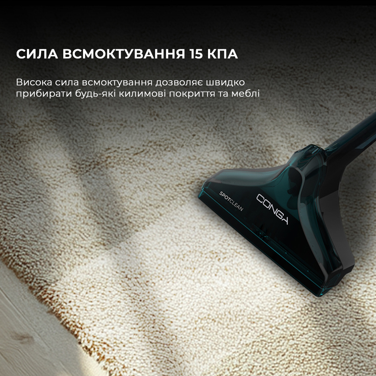 Миючий пилосос для чищення тканини CECOTEC Conga 6000 Carpet&Spot Clean XXL Advance (A01_EU01_100074)
