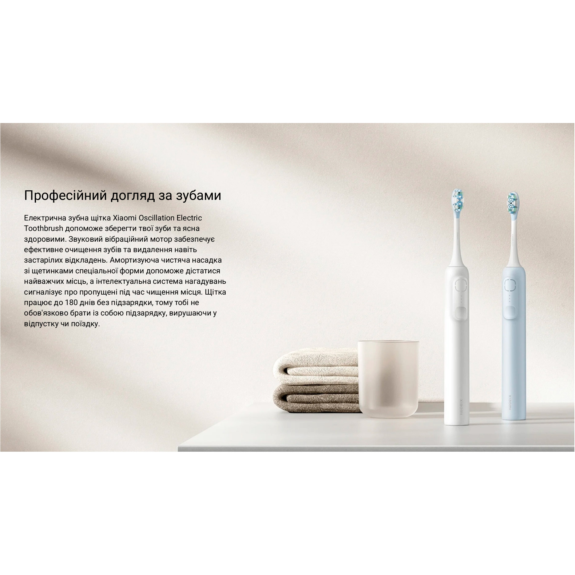 Електрична зубна щітка XIAOMI Oscillation Electric Toothbrush MES609 Blue (BHR9801EU)