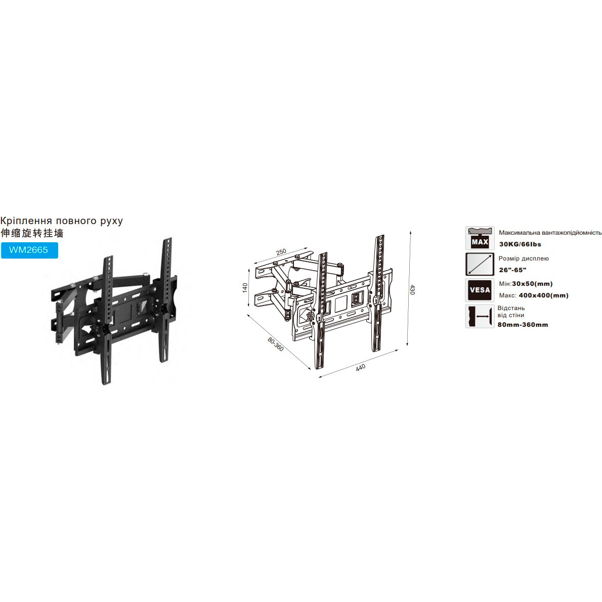 Крепление настенное для ТВ OZONEHD WM2665 26"-65" Black