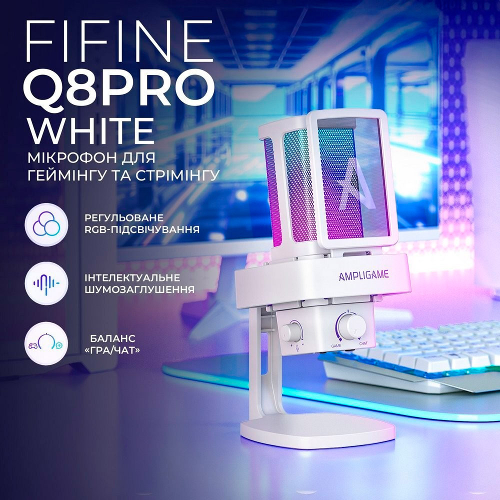 Микрофон для стриминга/подкастов FIFINE AmpliGame Q8 Pro White