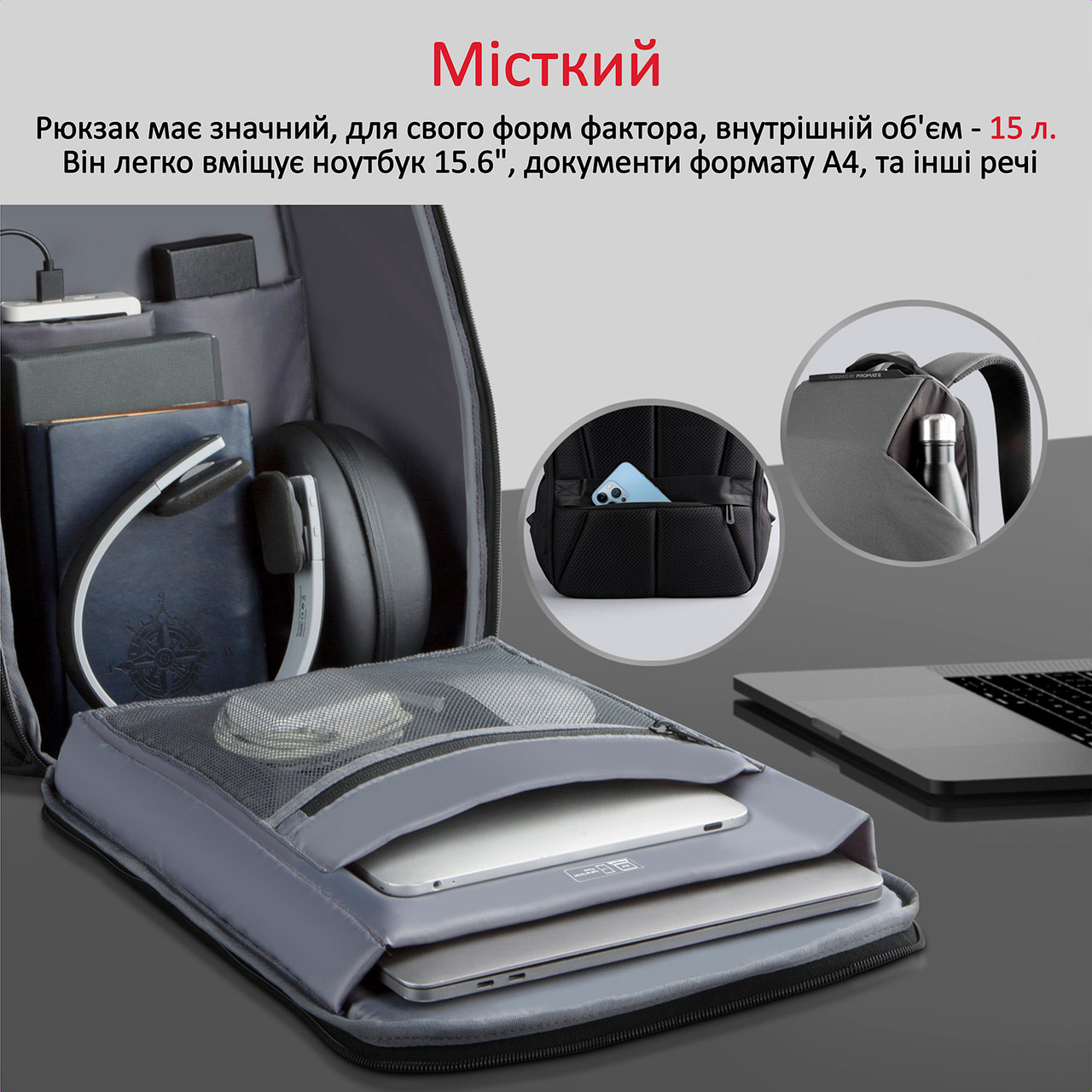 Рюкзак PROMATE UrbanPack-BP Gray