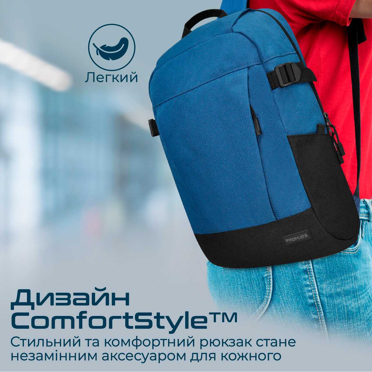 Рюкзак PROMATE Birger Blue